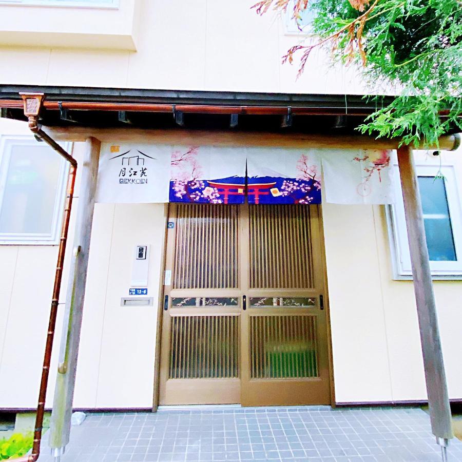 安野月江苑 Anno Gekkouen Fuji Villa Fujiyoshida Ngoại thất bức ảnh